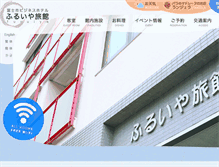 Tablet Screenshot of fuji-furuiya.com